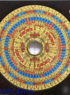 崇道堂8寸三元风水罗盘六十四卦罗盘25厘米专业盘 高清23层