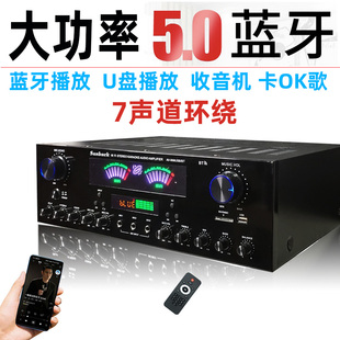 专业大功率蓝牙家用HIFI功放机蓝牙U盘遥控器控制插卡无损空放机