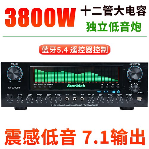 动态频谱新款K歌5.1功放机重低音