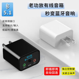 5.1蓝牙音频接收适器音响加装立体声无损HIFI音频输入输出3.5AUX