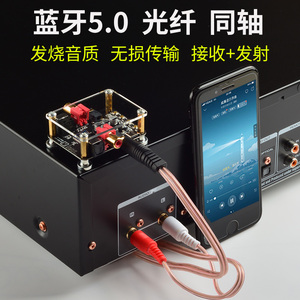 5.0蓝牙音频接收器无损解码光纤同轴输出立体声音响发烧模块HIFI