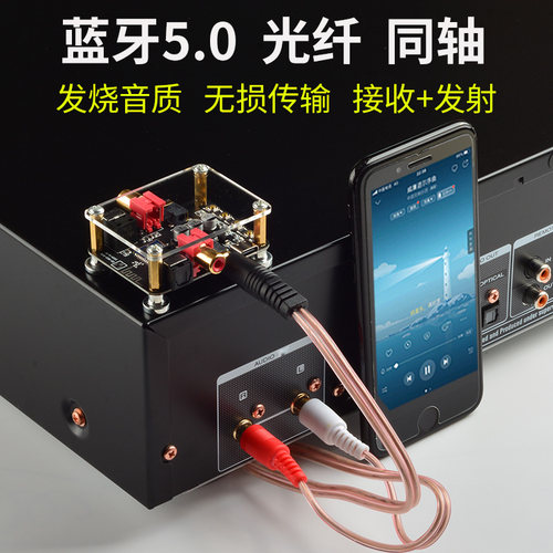 蓝牙接收器光钎同轴数字解码