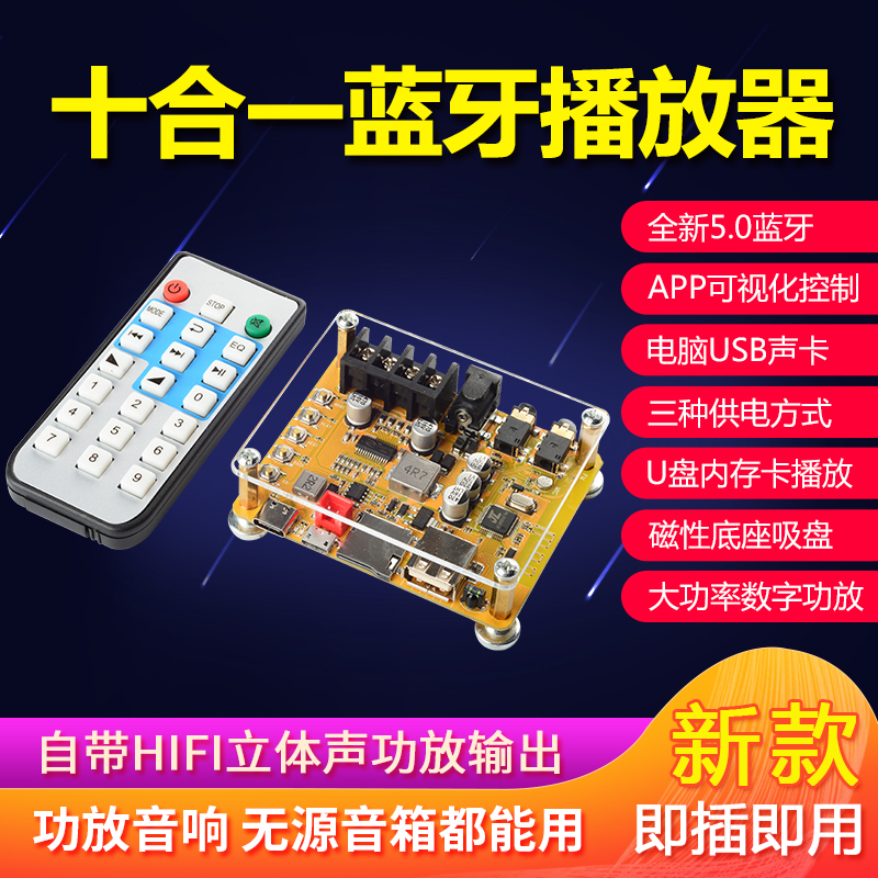 5.0蓝牙音频播放器喇叭音响发烧