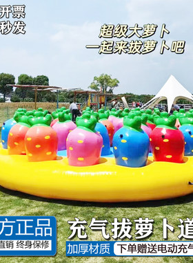 趣味运动会道具充气拔萝卜户外拓展加厚游戏道具新团建训练毛毛虫