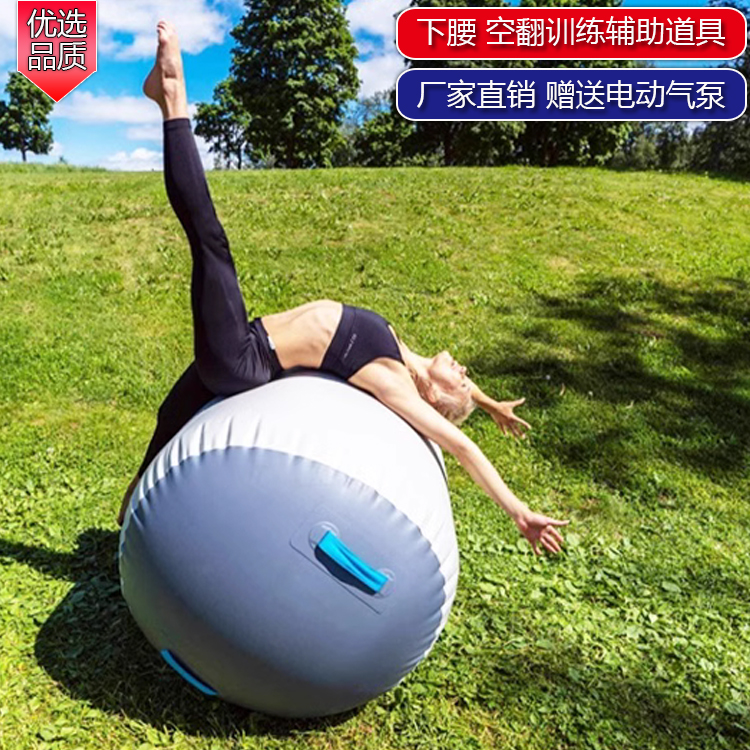 下腰辅助后空翻道具厂家直销PVC