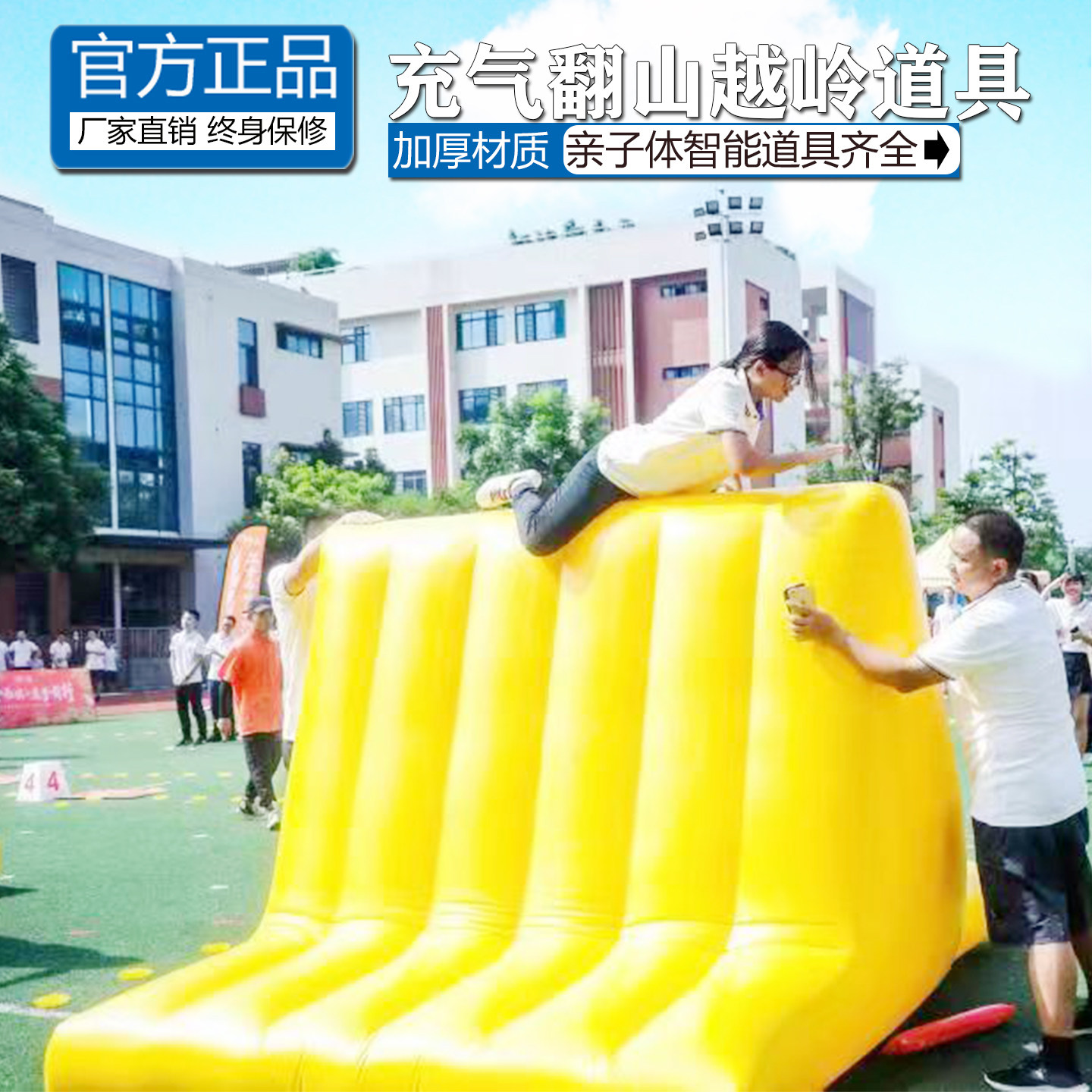 趣味运动会道具翻山越岭幼儿体智能亲子攀爬墙户外拓展障碍四件套