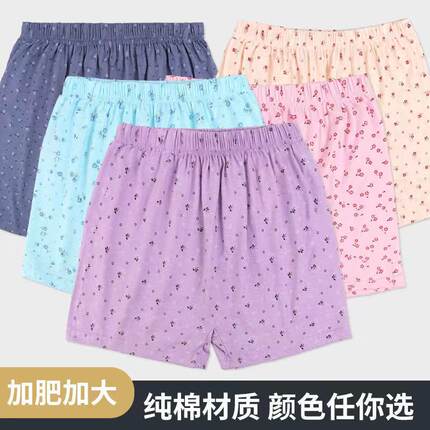 中老年人平角内裤女士纯棉妈妈大码夏季高腰全棉宽松老人四角短裤