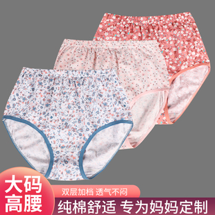 妈妈内裤女士纯棉100全棉裆中老年大码高腰三角奶奶碎花60-70岁潮
