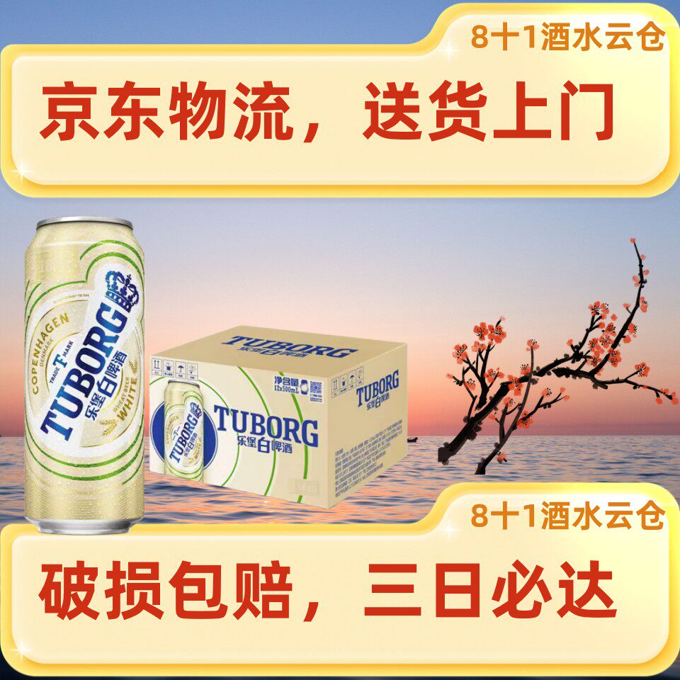 京东云仓+次日达+送货上门新日期