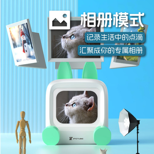 IPSTUBE桌面萌宠DIY动图相册股票