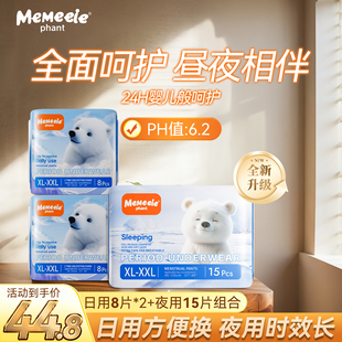 早安裤魔术贴姨妈安睡裤女经期用防漏日安裤孕妇卫生巾夜用大码