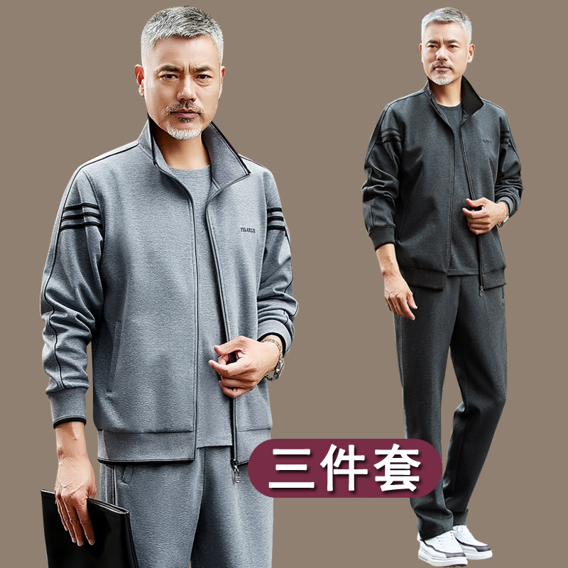 中老年运动套装男春秋季爸爸装休闲夹克外套宽松加绒衣服三件套