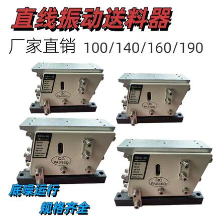 振动盘直振送料器100/140直线送料器 160/190 平振220v送料