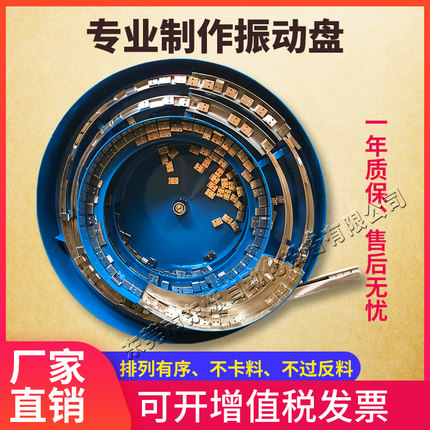 厂家定制直销非标五金震动盘全自动排序送料机批量振动盘筛选盘