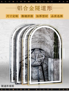 圆拱形画框铝合金隧道形框门型智能镜框椭圆金属拉丝异形相框定制