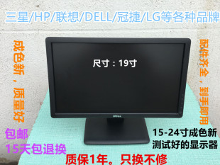 LCD 戴尔 二手电脑显示器 19寸液晶显示器家用办公显示 包邮 LED