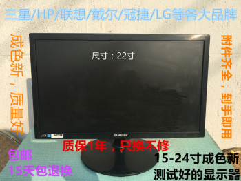 二手三星(SAMSUNG) S22F150FH22英寸HDMI接口宽屏液晶显示器