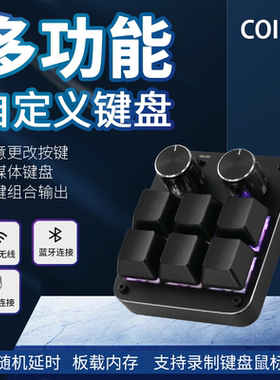 六键双旋钮九键机械自定义键盘procreate设计师键盘宏Ps达芬奇Pr