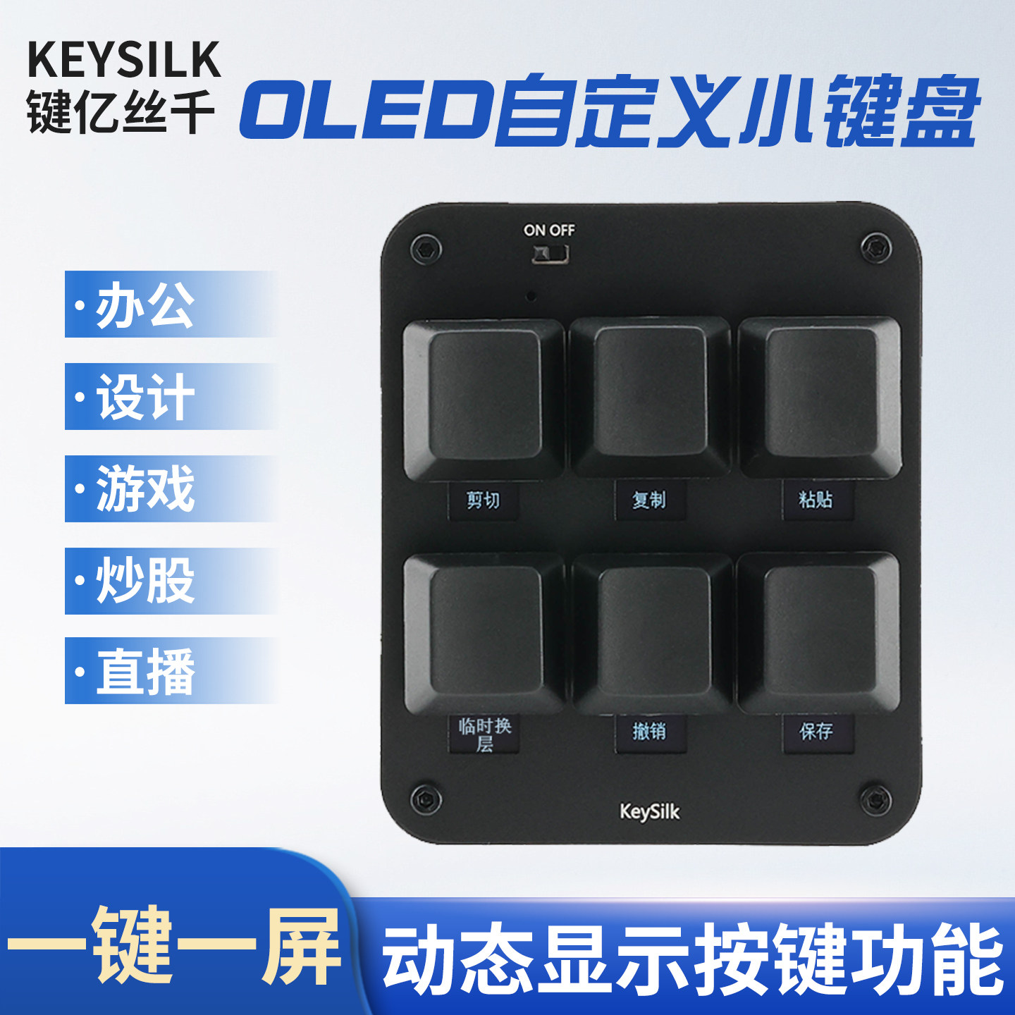 OLED自定义小键盘设计师键盘直播无线蓝牙快捷键一键一屏旗舰款
