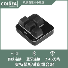 自定义机械小键盘键盘宏可编程迷你快捷键一键密码 游戏辅助方向键