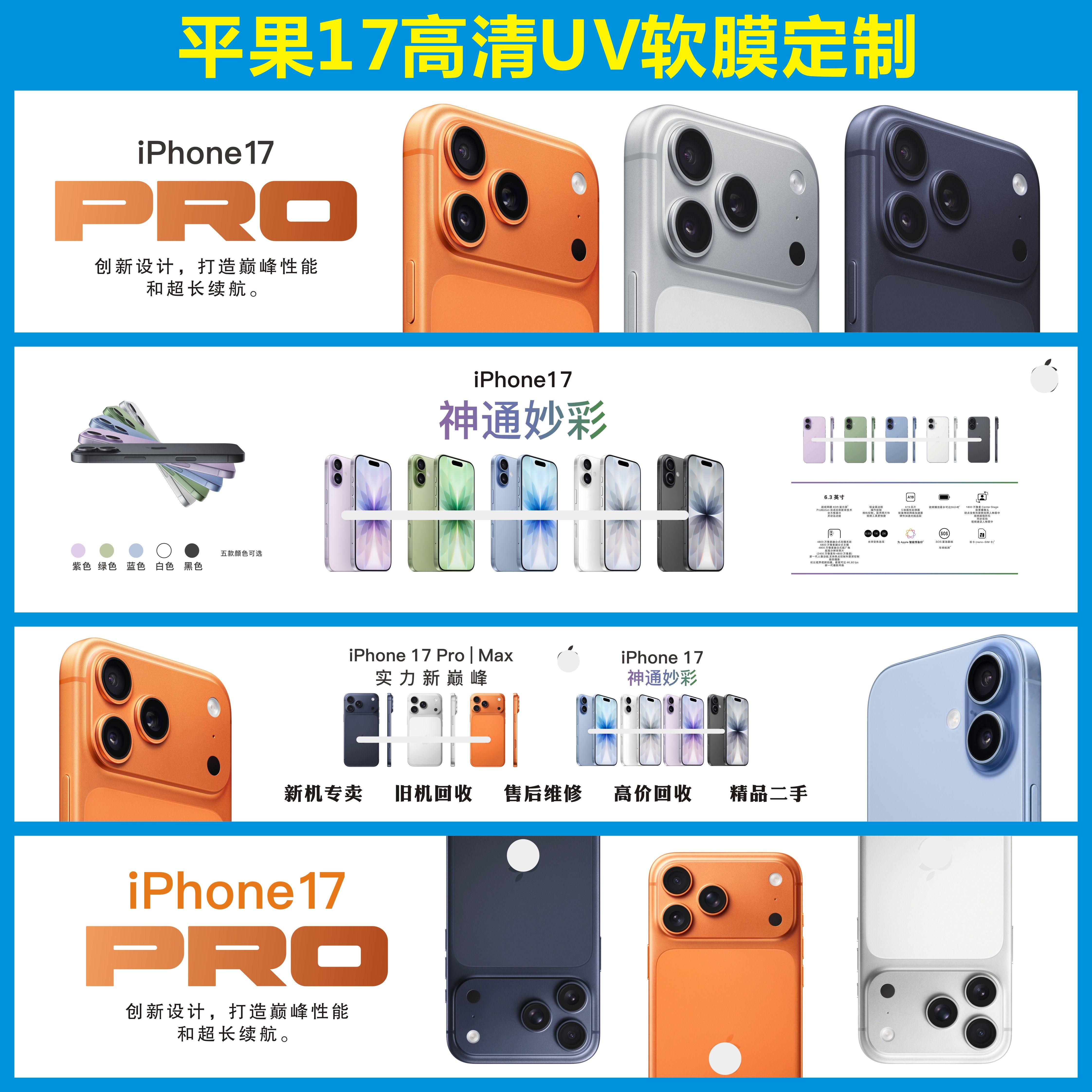 苹果17灯箱布广告素材cdr高清文件手机店灯箱uv软膜卡布灯箱定制,商业/办公家具,灯箱布/软膜天花,淘宝优惠券,粉丝福利购,淘宝优惠卷