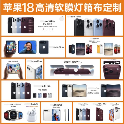 苹果18灯箱布广告海报素材cdr高清矢量文件手机店uv软膜灯箱定制