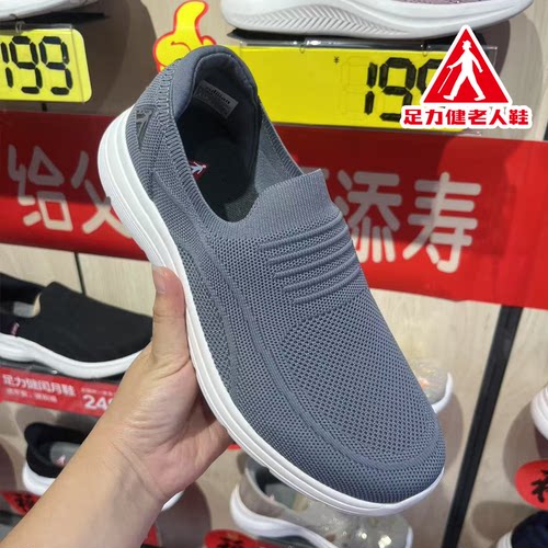 【专柜正品】足力健老人鞋夏季新款爸爸鞋男女轻便透气软底健步鞋