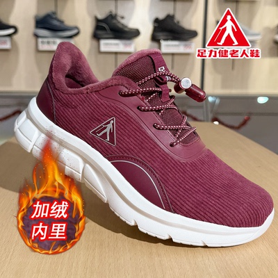 【实体店发货】足力健老人鞋冬季加绒保暖鞋加厚软底防滑男女棉鞋