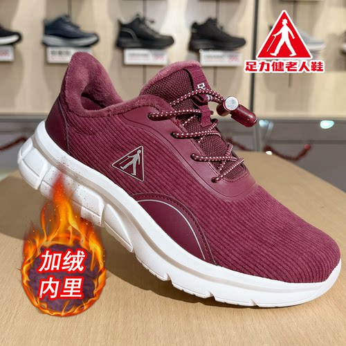 【实体店发货】足力健老人鞋冬季加绒保暖鞋加厚软底防滑男女棉鞋