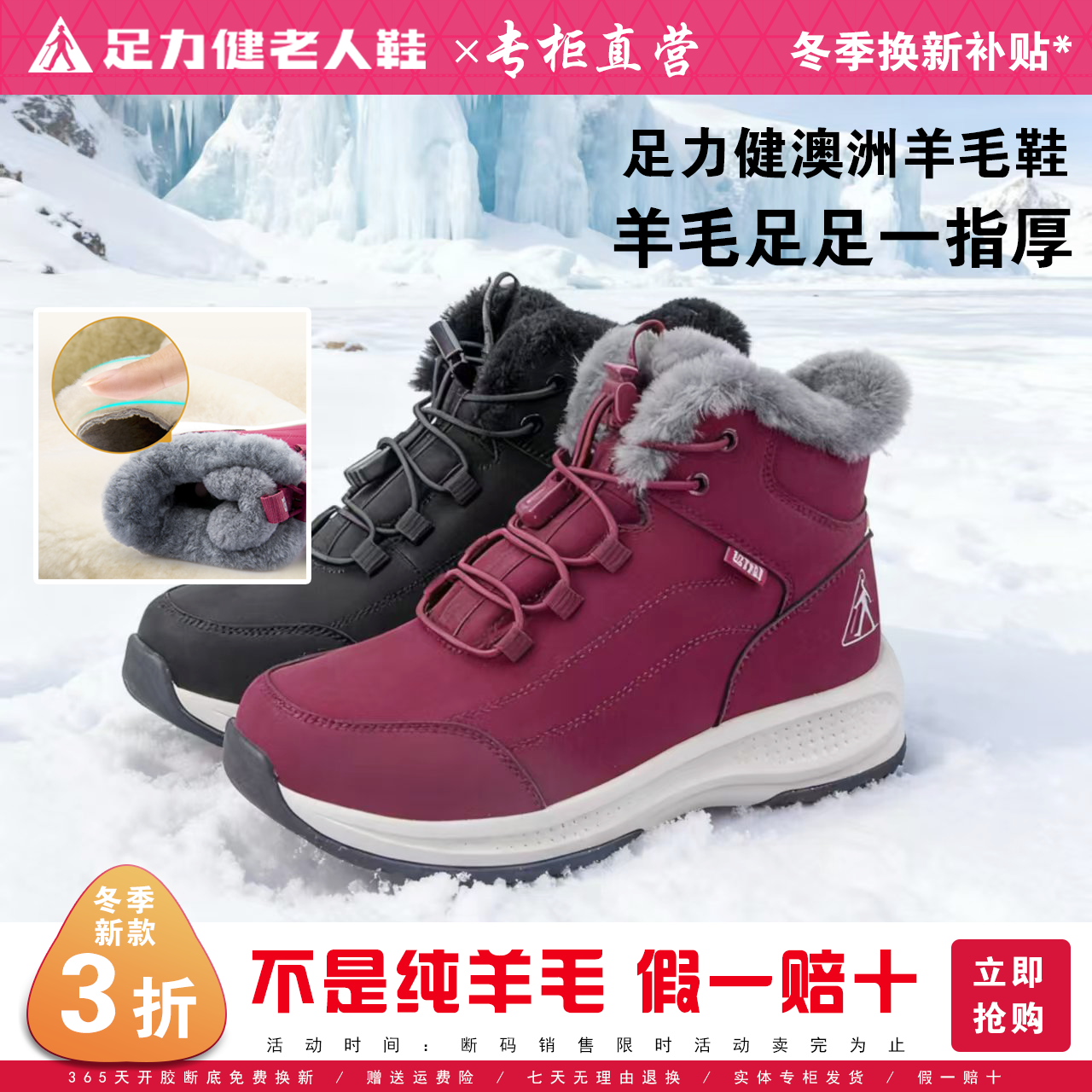 【专柜正品】足力健老人鞋2025年冬季新款女雪地靴保暖加厚羊毛鞋