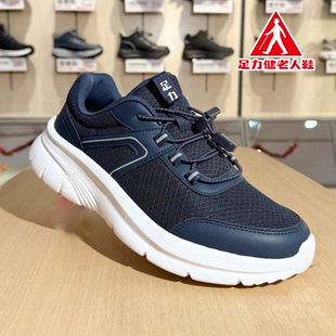 【专柜正品】足力健老人鞋艾草健步鞋男春季老年防滑舒适运动鞋女
