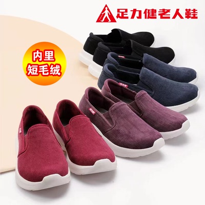 【专柜正品】足力健老人鞋秋冬季加绒妈妈鞋软底保暖轻便健步鞋女