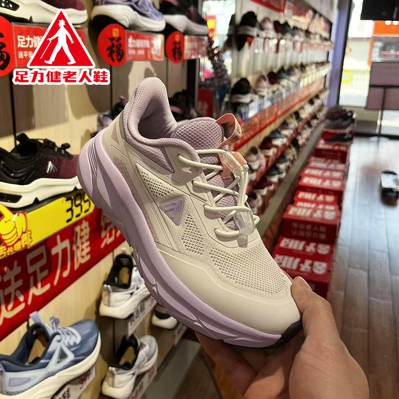 【闰月鞋】足力健老人鞋春季新款2025年艾草健步鞋舒适软底妈妈鞋
