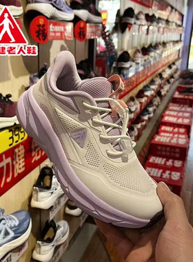 【闰月鞋】足力健老人鞋春季新款2025年艾草健步鞋舒适软底妈妈鞋