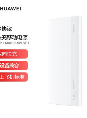 【3C认证充电宝礼品定制logo华为充电宝原装正品18W快充1万毫安