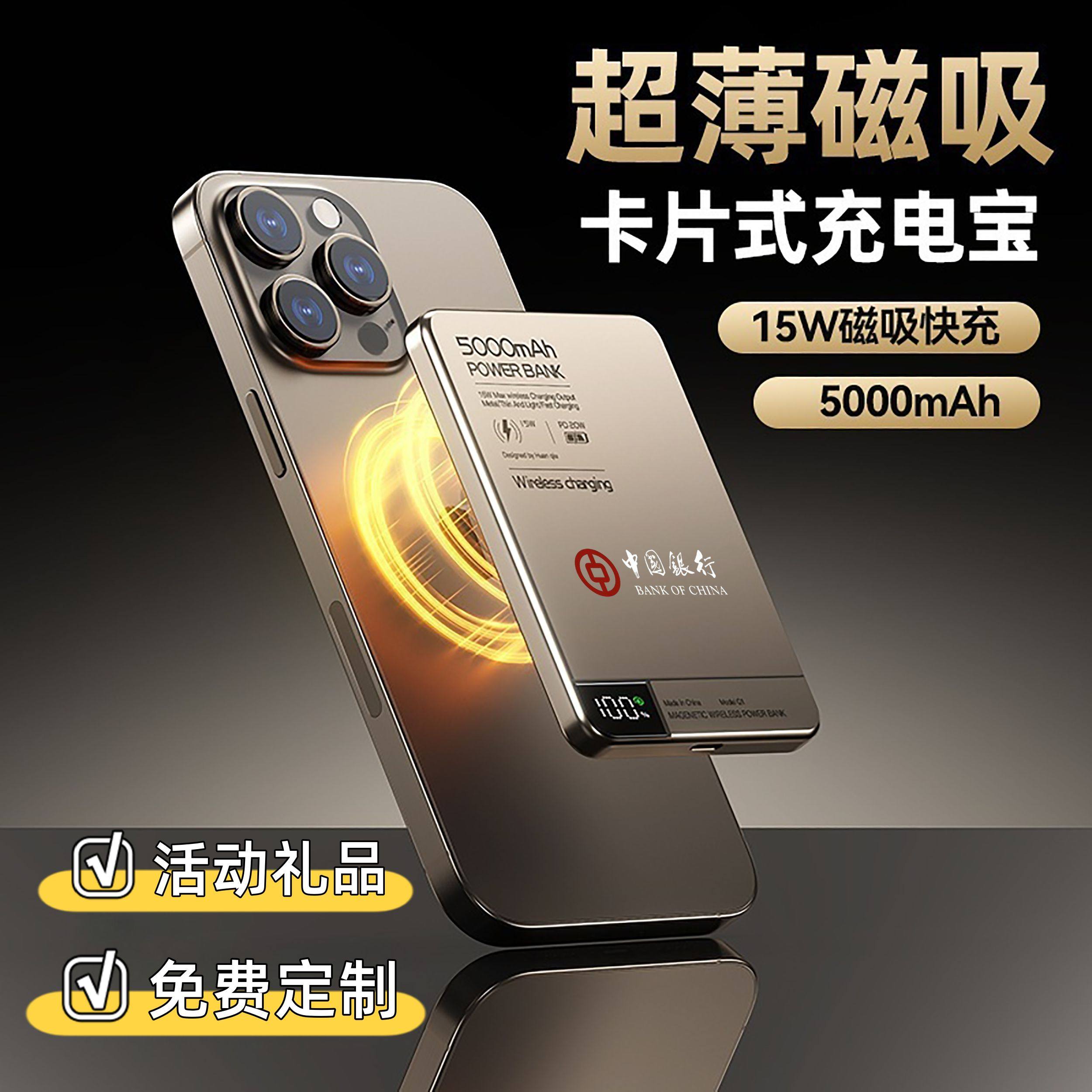 企业logo定制磁吸充电宝超薄金属快充无线充移动电源商务活动礼品