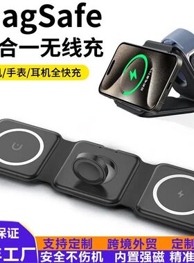 企业logo定制三合一磁吸无线充