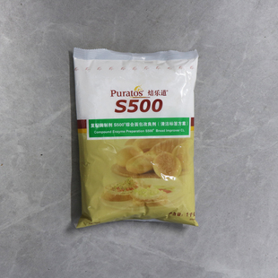 S500综合面包改良剂1kg*1包 焙乐道复配酶制剂 冷冻面团改良剂