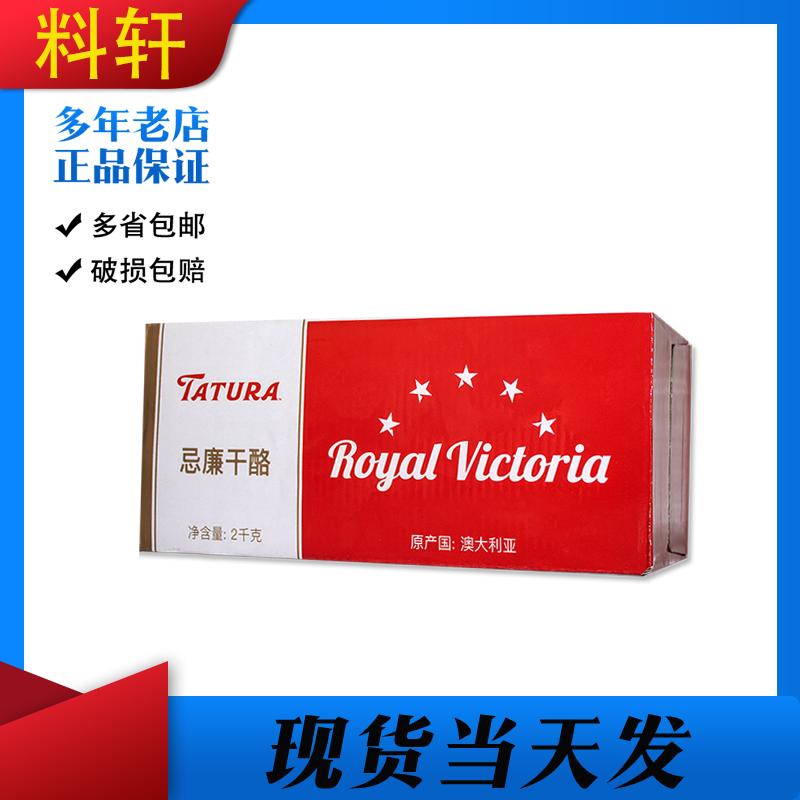 塔图拉奶油干酪忌廉芝士新