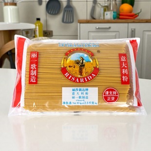 包邮2.5kg丽莎莉达意大利面国产丽歌意粉4#直条形条5斤装意大利面