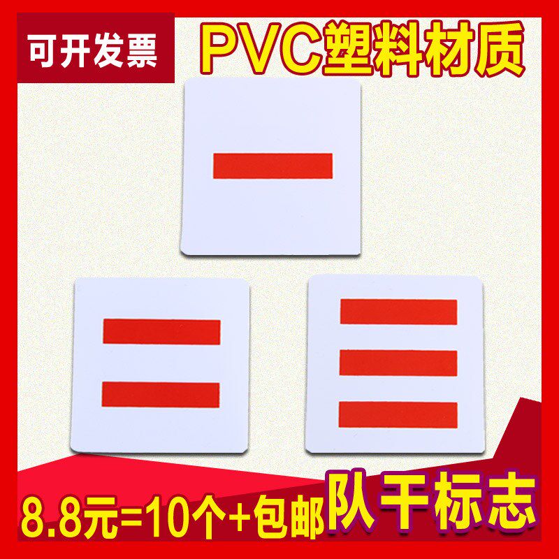 小学生班干部臂章大中小队长队委少先队队干标志牌一二三道杠包邮在类目 电子词典/电纸书/文化用品, 其它文化用品中 - 来自Buy2taobao.com提供专业的淘宝代购服务