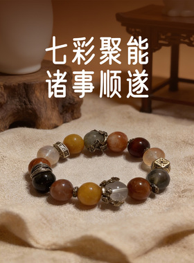 天然七彩聚能石水晶手串转运珠水晶手链古风男女款磁场防御装备