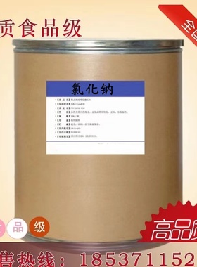 氯化钠食品级精纯细粉调味剂代盐剂酱菜肉类腌制面制品调料咸味剂