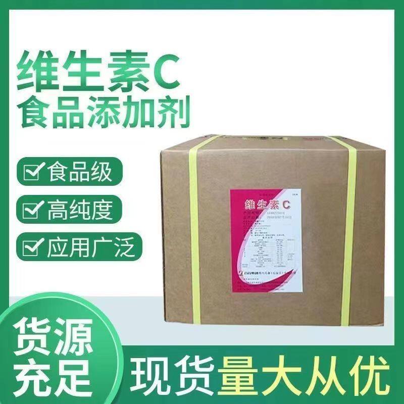 石药维生素C粉食品级L-抗坏血酸食品添加剂食用VC粉营养增补包邮