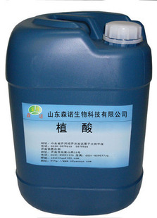 食品级植酸 防腐剂 抗氧化剂 多功能广谱抗菌剂 防霉剂 杀菌剂