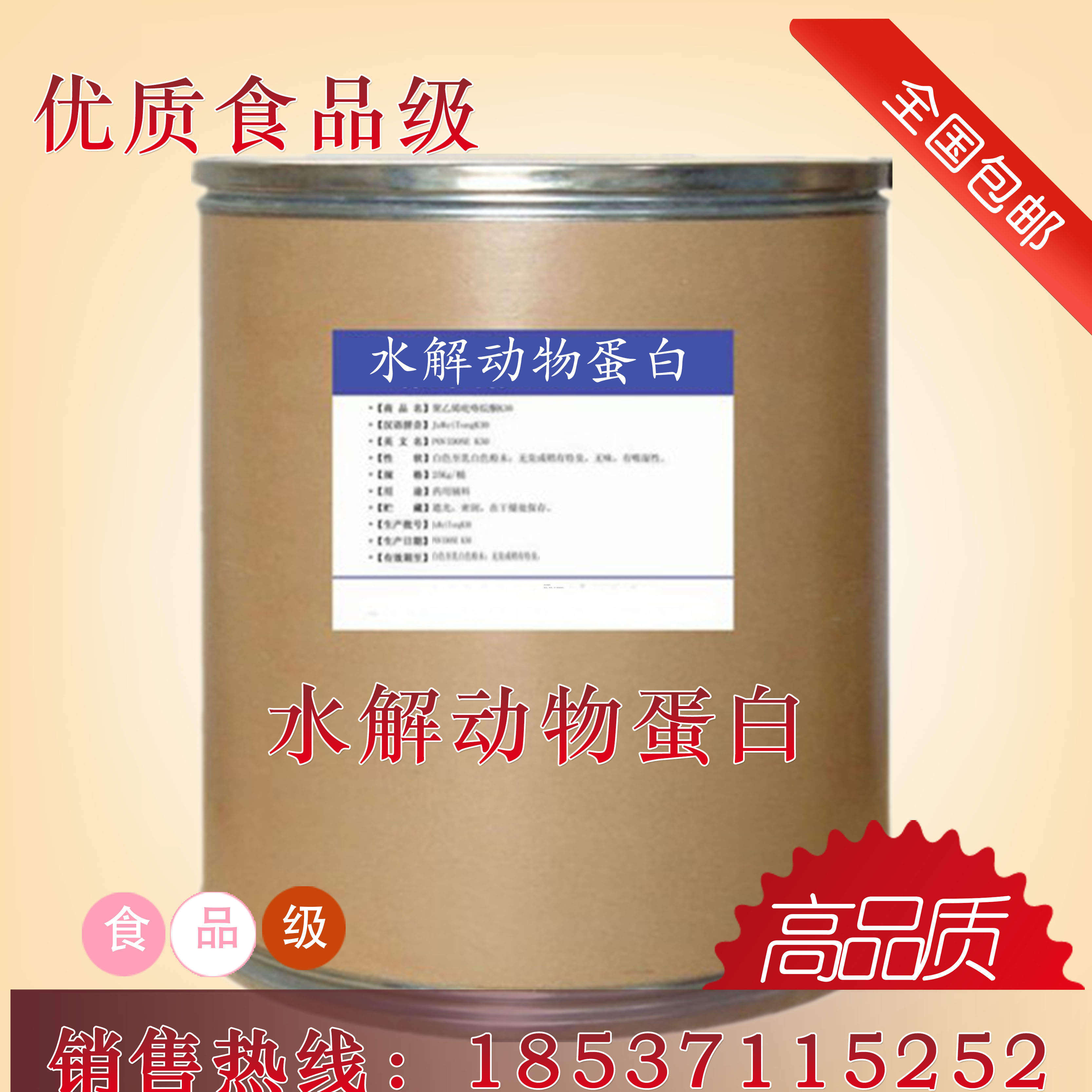 水解动物蛋白粉hap食品级 酶解胶原蛋白增加氨基酸调味品添加剂