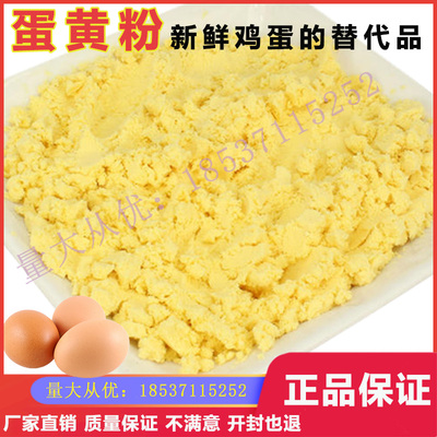 蛋黄粉食用鸡蛋黄粉不含盐做汤烘焙糕点原料 猫咪狗狗等补充营养