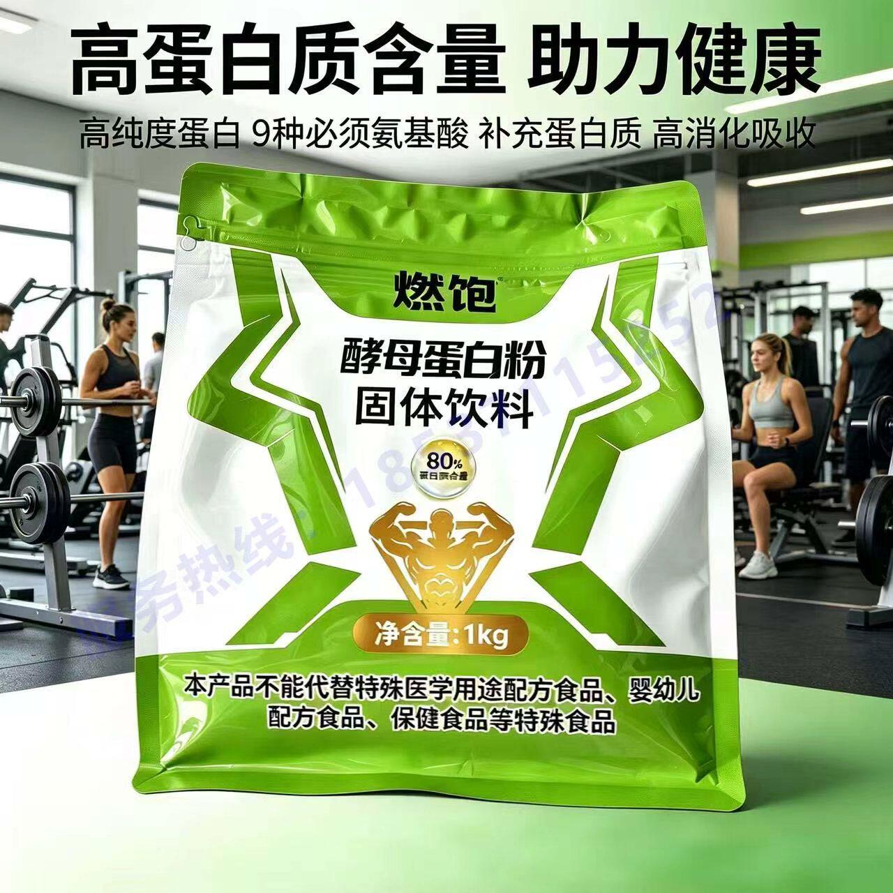 燃饱酵母蛋白80%安琪酵母高蛋白AnPro易消化吸收运动健身平替乳清