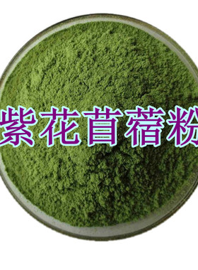 紫花苜蓿嫩芽粉食品级细腻草粉营养强化补充无添加青汁无色素纯粉
