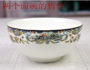 包邮正宗骨瓷 高档骨瓷碗 景德镇陶瓷器餐具套装 釉中彩 爱丁堡